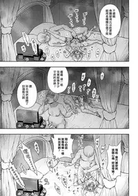 [chaccu] Seijo no Kenshin Ch. 1-7 [Chinese] [Thunder個人漢化] [Digital]