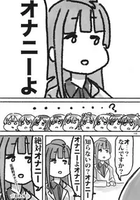 (C90) [Inbou no Teikoku (Various)] Solo Live! (Love Live!)