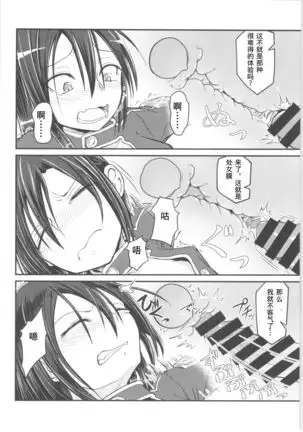 Kiriko Route Another #01 ~Kousoku Denma Shojo Soushitsu Hen~