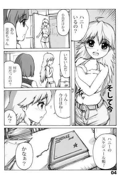 [Atelier Maruwa (Maruwa Tarou)] Honey Moon (THE IDOLM@STER)