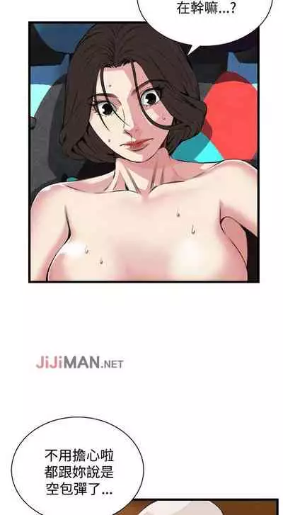 【周二连载】偷窥（作者：李乙 & 經文旗） 第1~125话