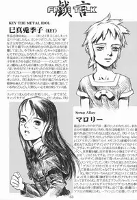 (C58) [Decoppachi (Hidiri Rei)] Shiranui (Capcom vs SNK)