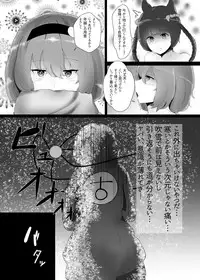 [Kigou to Zenchou no Palace (Anom)] Fuyu wa Satori-sama to Nukunuku Shitai + Satori-sama Cosmography (Touhou Project) [Digital]