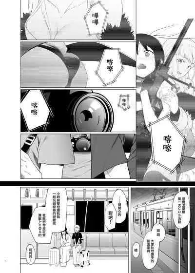 [Hachimin (eightman)] Tadamesu -Tada no Onna no Ko- 1 [Chinese] [无毒汉化组] [Digital]