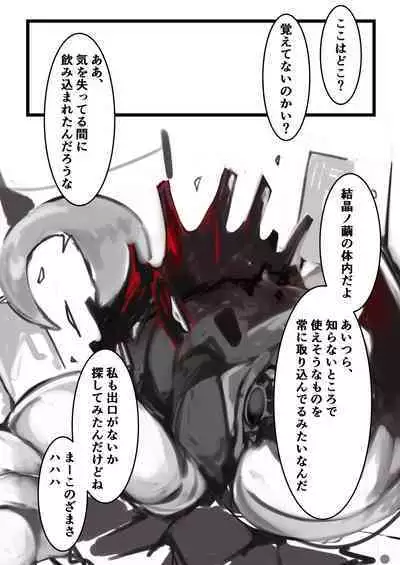 [albaclow] Leopa-chan ga naedoko ni naru dake no hon (Ash Arms)