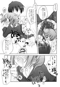 (C78) [Chitose Karasuyama Daini Shucchoujo / Titokara 2nd Branch (Manami Tatsuya)] Yayo-m@s! (THE iDOLM@STER) [Digital]