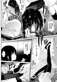 (Tora Matsuri 2015) [Kaitsushin (Namamo Nanase)] Ryoujoku Inaka Shoujo [Chinese] [CE家族社]