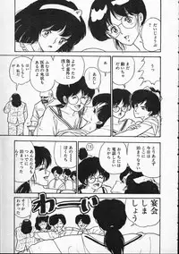 [Moriyama Toh (Yamamoto Naoki)] Pegimin H