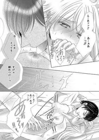 Dekiai Shachou wa MotoYan de Zetsurin ~ Kore kara Shojo o Ubawaremasu 1-11