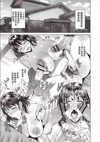 Haha To Majiwaru Hi ch.1-6