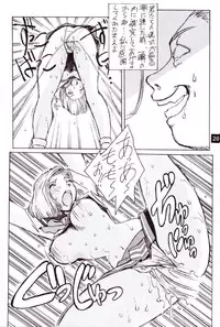 Artificial Humanity (Dragon Ball Z)