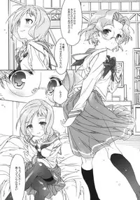 (C76) [J.O.C★e.go!! (Kasuga Souichi)] Buchou-san to Jiki Buchou. (Saki)