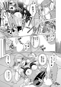 監禁エレベーター ~逃れられない快楽の箱 1巻