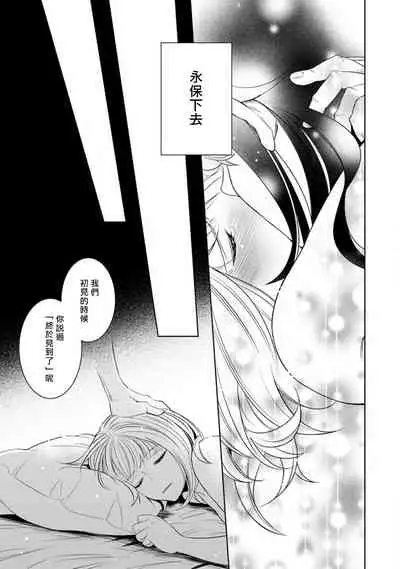 [Yukichi] Hentai Ikemen Yuurei ni Maiban Osowarete imasu. | 每晚被變態帥哥幽靈襲擊. 1-7 [Chinese] [莉赛特汉化组]