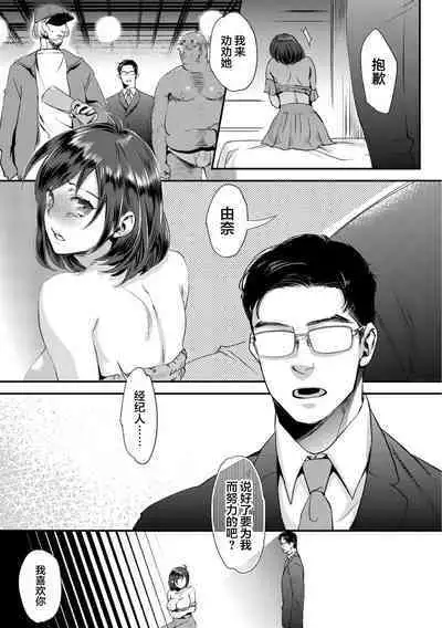 [Amatake Akewo] Muriyari!? Ikitte Pakora Night 1 [Chinese] [翻车汉化组]