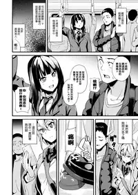 [DATE] Doukyo Suru Neneki CH1~4 [Chinese] [洨五組] [Digital]