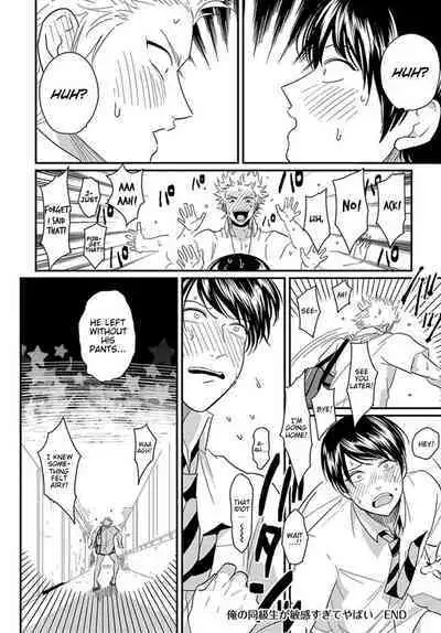 Ore no Doukyuusei ga Binkan Sugite Yabai | My Classmate's So Sensitive It's Scary