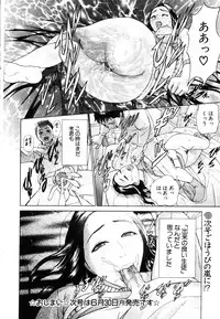 ANGEL Club 2003-07