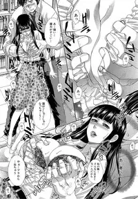 [Itaba Hiroshi] Nikushoku Gakuen Ch.1-2