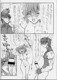 [Power Slide (Uttorikun)] BOIN 4 (Dead or Alive)