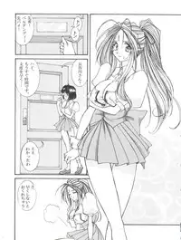 [LUCK&PLUCK!Co. (Amanomiya Haruka)] Prison Rouge (Ah! My Goddess)