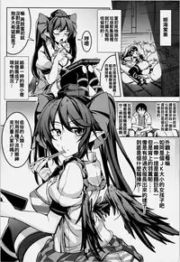 (Reitaisai 12) [WindArTeam (WindArt)] Wagaya no Otengu-sama - Zenpen - (Touhou Project) [Chinese] [oo君個人漢化]