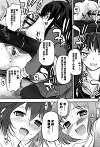 [Tsukiyoshi Hiroki] Shoujo-tachi no Sadism [Chinese] [篆儀通文書坊漢化]