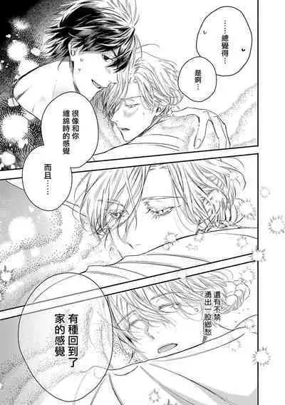 World's End Blue Bird | 末世青鸟 Ch. 4-10 + 特典 + 11