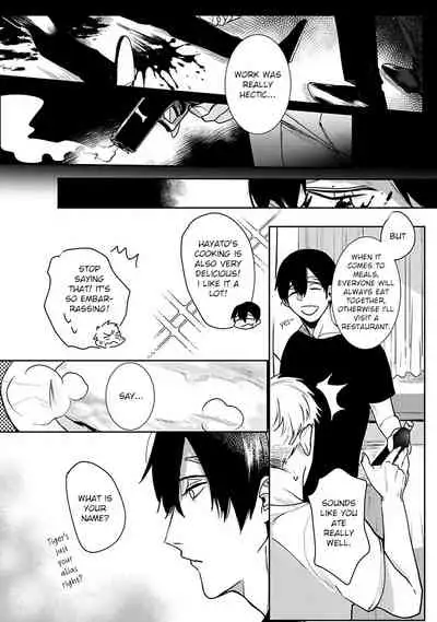 Tora no Ejiki | You are my prey 1-6