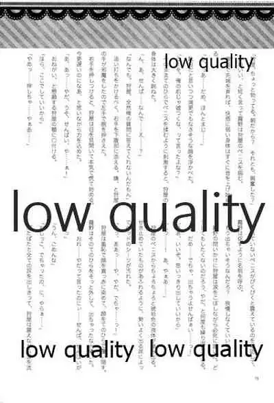 おあとがよろしいようで