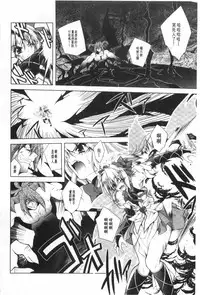 [Parfait] Juuyoku no Hanayometachi | 獣欲的花嫁們 [Chinese]