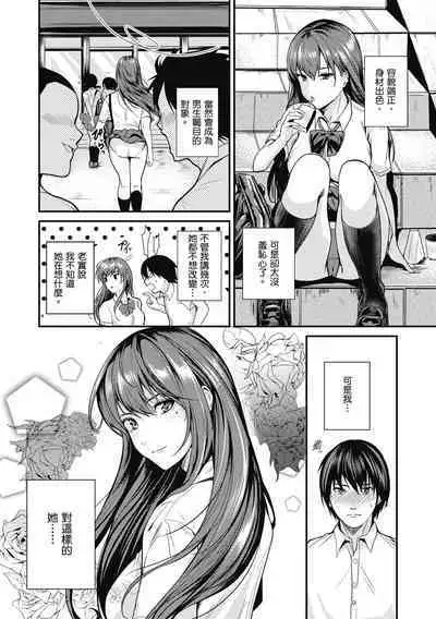 Shoujo Fondue - Sweet Girls Sex Diary | 少女性愛日記