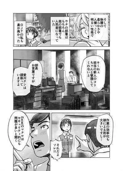 [Ufufu Enterprise (Hicoromo Kyouichi)] BEYOND ~ Aisubeki Kanata no Hitobito 1~10