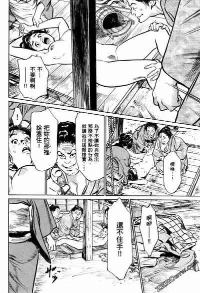 [Hazuki Kaoru] Tenpou Momoiro Suikoden 1 [Chinese] [青文出版]