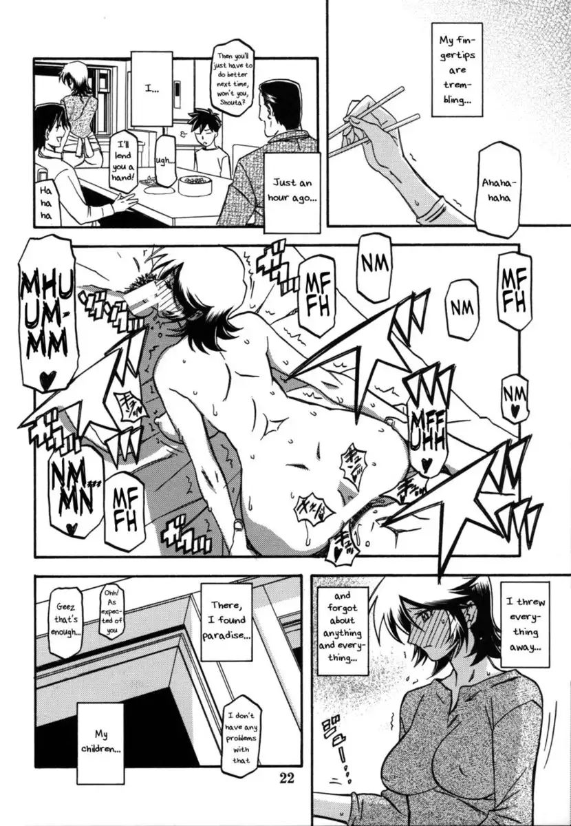 Yama Hime no Mi -Touko-