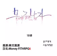 [BAK Hyeong Jun]Sweet Guy Ch.16-18(Chinese)