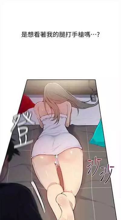 [週六] [美娜讚 & 鋼鐵王] 秘密教學 1-69 官方中文（連載中）