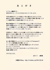 [Urakan] Gohoushi Mama no Fumiko-san | 義務服務的史子媽媽 [Chinese] [surely個人漢化]