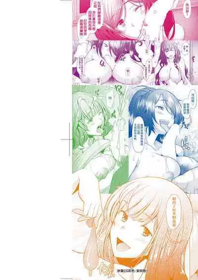 [Sakai Hamachi] Hitozuma Datte Koi Shitai ~Namahame Jusei de Haramitagaru Hitozuma-tachi~ | 人妻也想談戀愛♡無套播種後孕望萌生的人妻們 [Chinese] [Digital]