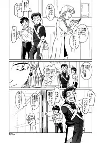 (Osuket 4) [Akitaku Kikaku (Taku Hiraku)] Suzuhara Ryoujoku (Neon Genesis Evangelion)