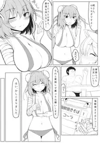 (Kouroumu 9) [Nukidokoro. (Roteri)] KKMK.Return (Touhou Project)