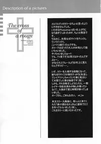 (C63) [Studio Retake (Ayanokouji Haruka, Kobayashi Masakazu, Takimoto Satoru)] The cross of a rouge (Kiddy Grade)
