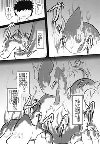 (Kansai! Kemoket 7) [Fuwatto (Various)] Corrupted Mind (Pokémon)