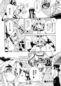 [Shiroo] Rugged Relation