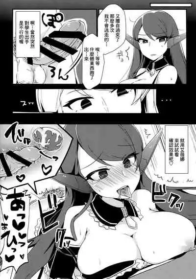 (C91) [Touyoko Surfrider, KTN (Fummy, Miku)] Pakogi -Pakoru Girl High School- (Battle Girl High School) [Chinese] [基德漢化組]