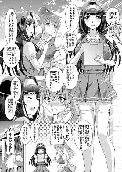 Ane no Tomodachi mo Boku no Mono