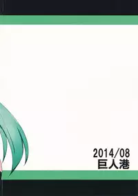 (C86) [Kyojinkou (Toyo)] Kyonyuu Onee-san Kei Megami ni Yasashiku Shibori Toraretai! 2 (Hyperdimension Neptunia) [English]