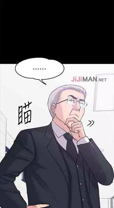 【周日连载】教授,你还等什么?(作者:madstart&耀安) 第1~42话