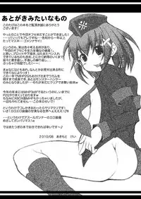 (C78) [Ropetto ☆ Dan (Akimoto Kei) ] Lovely Beast (Monster Hunter)