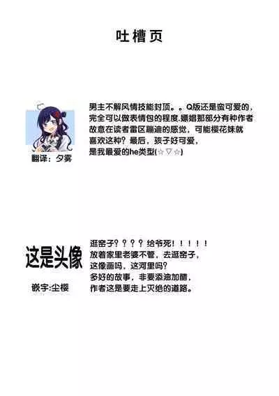 tetsukamen reiketsu kishi wa, kokoro no naka de dake ai o sakebu. | 铁面冷血骑士,只是在心里呼唤爱。